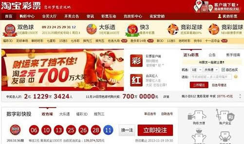 包含欧国联比赛彩票热销，球迷疯狂竞猜的词条